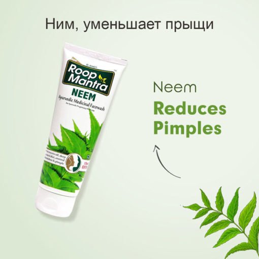 "Ниим" гель для умывания - Руп Мантра | Roop Mantra Neem Face Wash